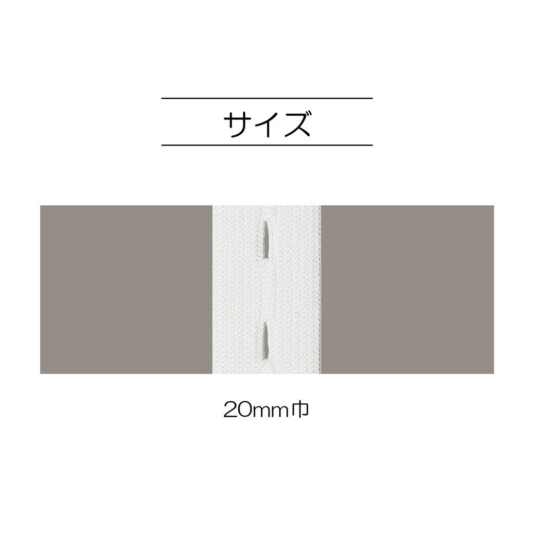 清原 【 サンコッコー ボタンホールゴム 巾20mm 1.2m 白 SUN41-49 】 衣類用ゴム ボタンホール付きゴム 制服 こども服 サイズ調整 マタニティウェア 産前産後 ボタン 妊婦 マタニティパンツ パンツ スカー