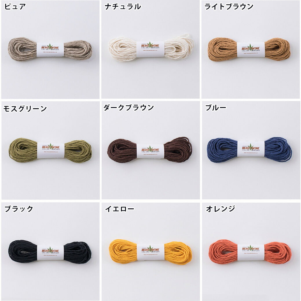 【 メルヘンアート HEMP TWINE 中タイプ 単色 10m 】麻紐 麻ひも 麻 ヘンプ糸 ヘンプ 細い 麻ひもクラフト クラフト ヘンプアクセサリー ヘンプブレスレット アクセサリー作り DIY 雑貨 かぎ針 かぎ針編み