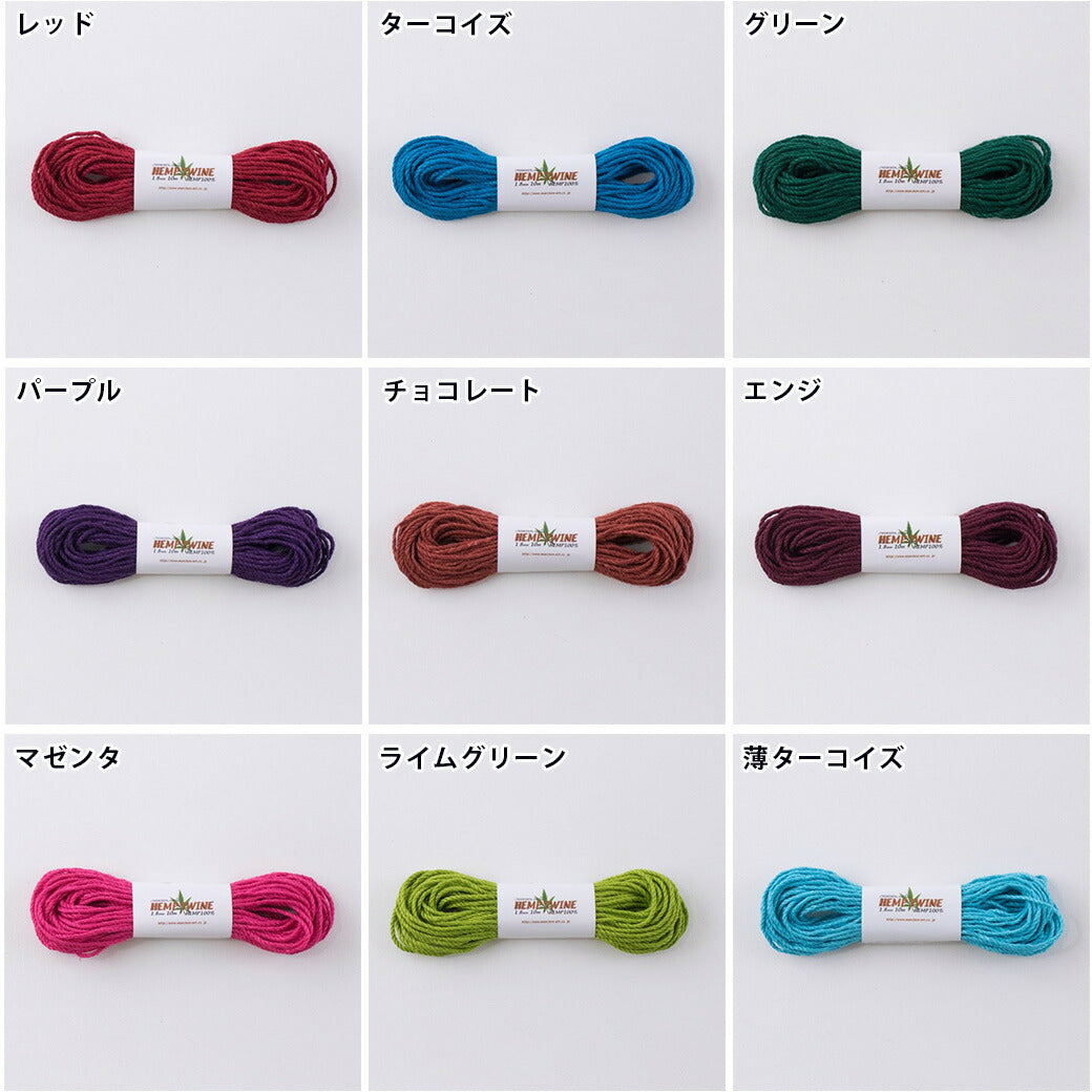 【 メルヘンアート HEMP TWINE 中タイプ 単色 10m 】麻紐 麻ひも 麻 ヘンプ糸 ヘンプ 細い 麻ひもクラフト クラフト ヘンプアクセサリー ヘンプブレスレット アクセサリー作り DIY 雑貨 かぎ針 かぎ針編み