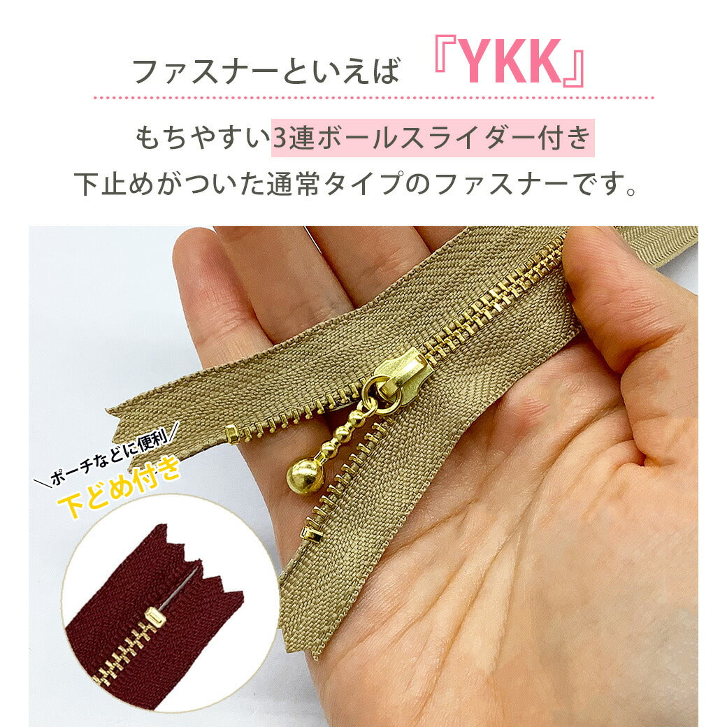 生地【YKK ファスナー玉付きゴールド 20cm 】玉付きファスナー ゴールド ファスナー 3連スライダー YKKファスナー 玉つき 3連 ボール チェーン スタンダード ジッパー チャック ポーチ バッグ ハンドメイド 手芸