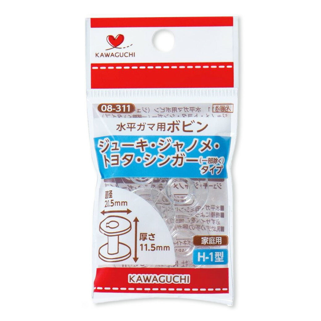 カワグチ 【 家庭用水平ガマ用ボビン ジューキ ジャノメ トヨタ シンガー 11.5mm H-1型 08-311 5個入 】 KAWAGUCHI 水平ガマ専用ボビン ミシン用品 ミシン道具 シンガー ボビン 家庭用ミシン 三機