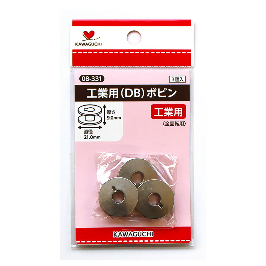 カワグチ【 工業用(DB) 全回転用ボビン 08-331 3個入 】KAWAGUCHI 全回転ボビン ミシン用品 ミシン道具 ボビン 予備 工業用ミシン ジグザグ兼用 ミシン小物 手芸小物 手芸用備品 ぼびん 簡単 初心者 手