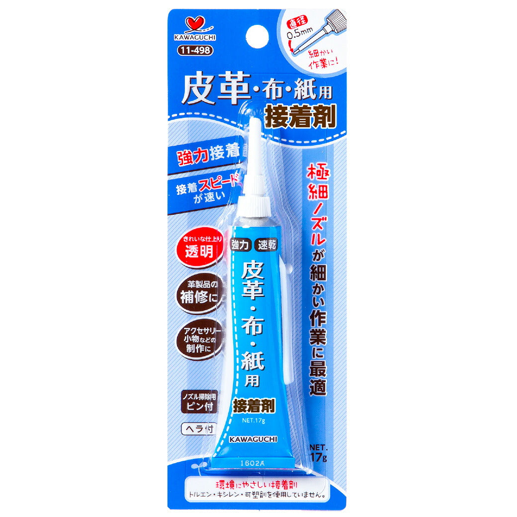 カワグチ 【 皮革・布・紙用ボンド 】KAWAGUCHI 接着剤 革・布・紙用接着剤 布ボンド 布用 接着ボンド 透明 革製品の補修 アクセサリー クラフトボンド ホビー用 小物作り 強力接着 カンタン 簡単 初心者 手芸副材 ソーイング 手芸用品 ノーション ハンドメイド