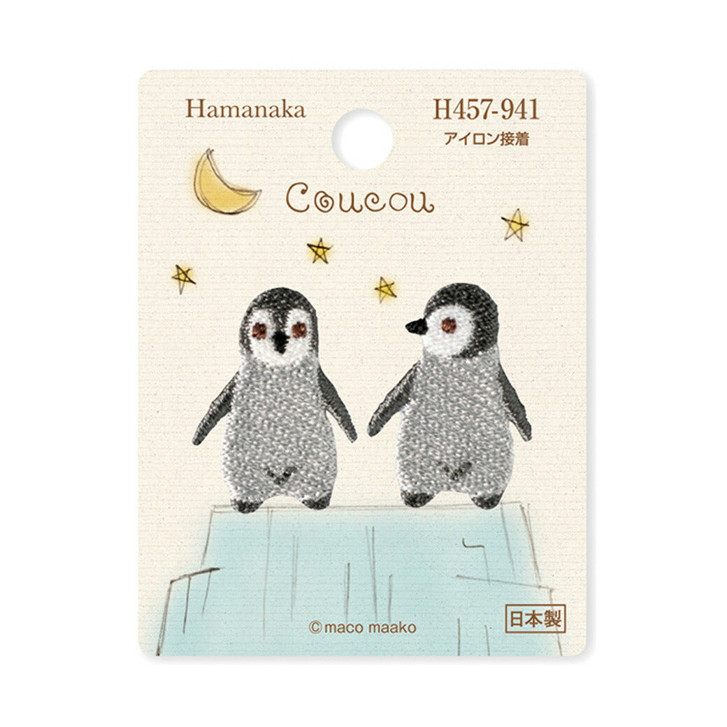 ワッペン【 ハマナカ Coucouクークー・ペンギンワッペン(アイロン接着) 】アイロンワッペン 接着 動物 ペンギン マスク ワンポイント 手芸用品 刺繍 手作り 入園 入学 アップリケ ワンポイント ゼッケン スモッグ 幼稚園 保育園 入園 入学 新学期 patch Textile World TOA