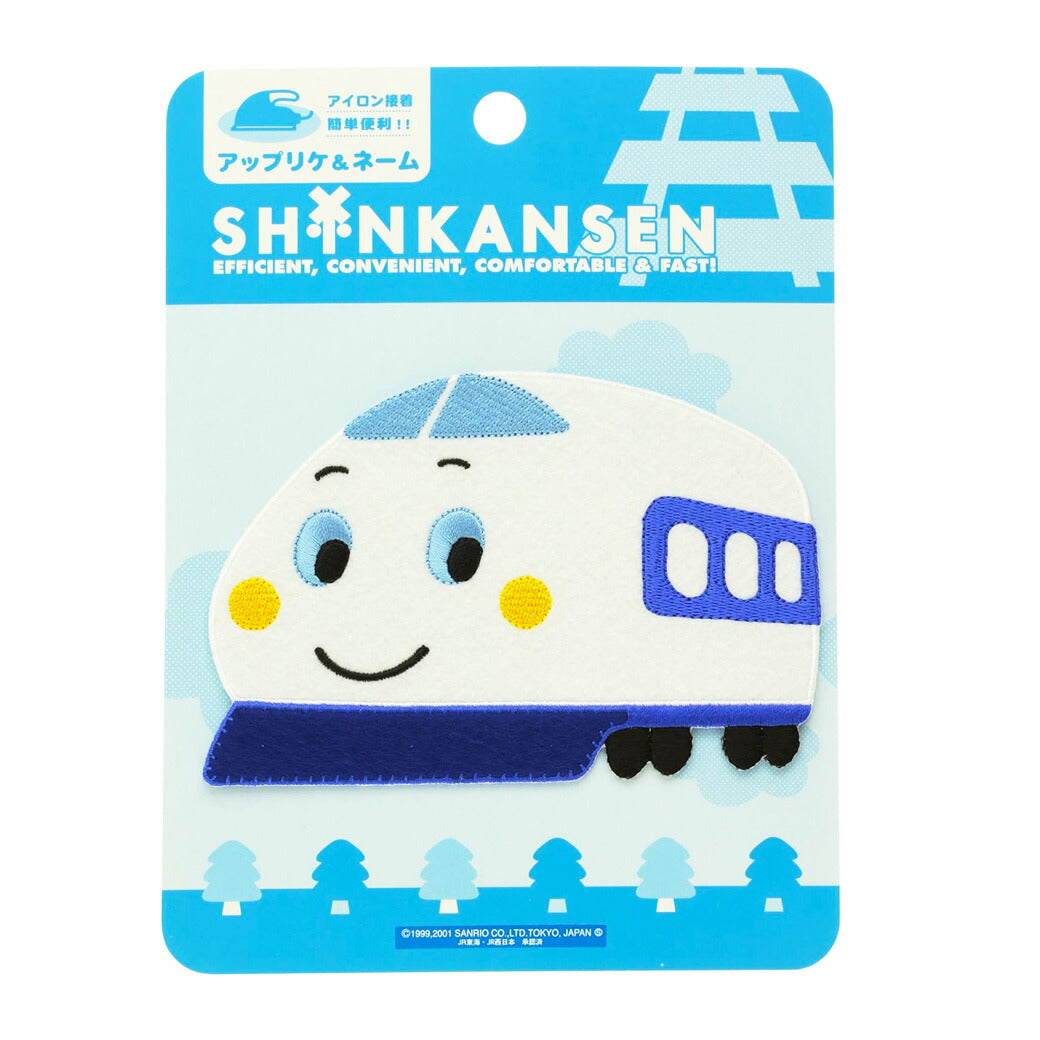 ワッペン【 サンリオ シンカンセン 】 アイロンワッペン サンリオキャラクター 新幹線 電車 サンリオワッペン 乗り物 しんかんせん かっこいい 鉄道 アップリケ パイオニア マスク ワンポイント 男の子 目印 大きい レッスンバッグ 習い事バッグ 入園 入学 新学期準備