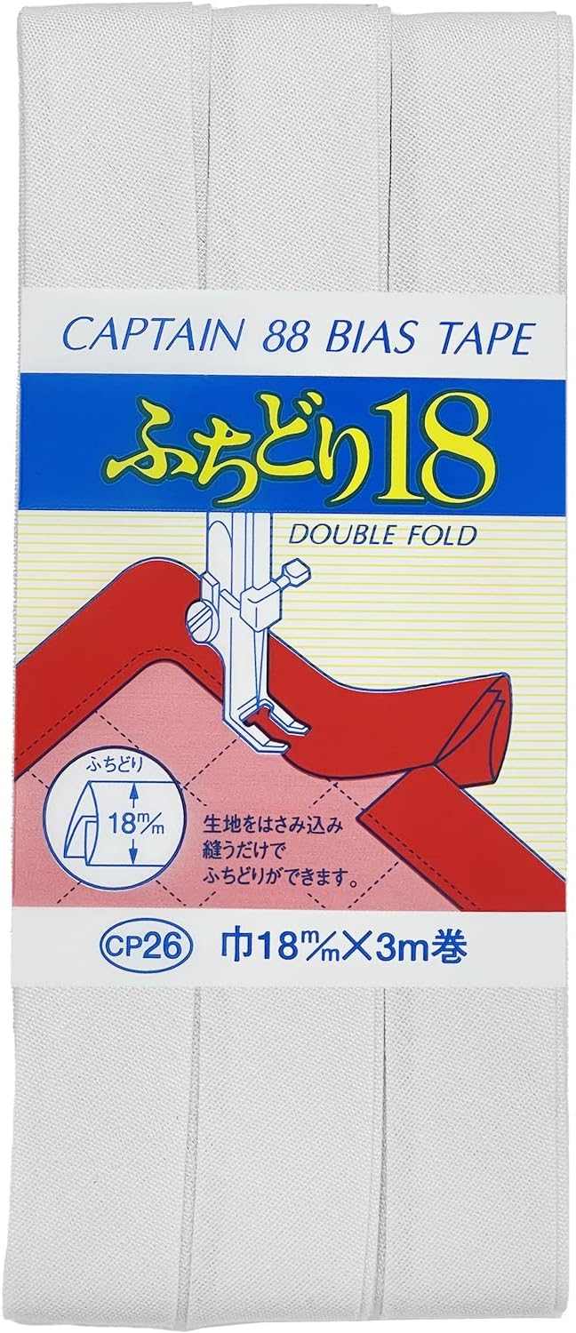 【 キャプテン ふちどり18 巾18mm×3m巻 全17色 】 ふちどりテープ バイアス テープ 18mm 3m巻 バイアステープ バイヤス バイアス キャプテン CAPTAIN ランチョンマット バッグ ベビー ベビー用品