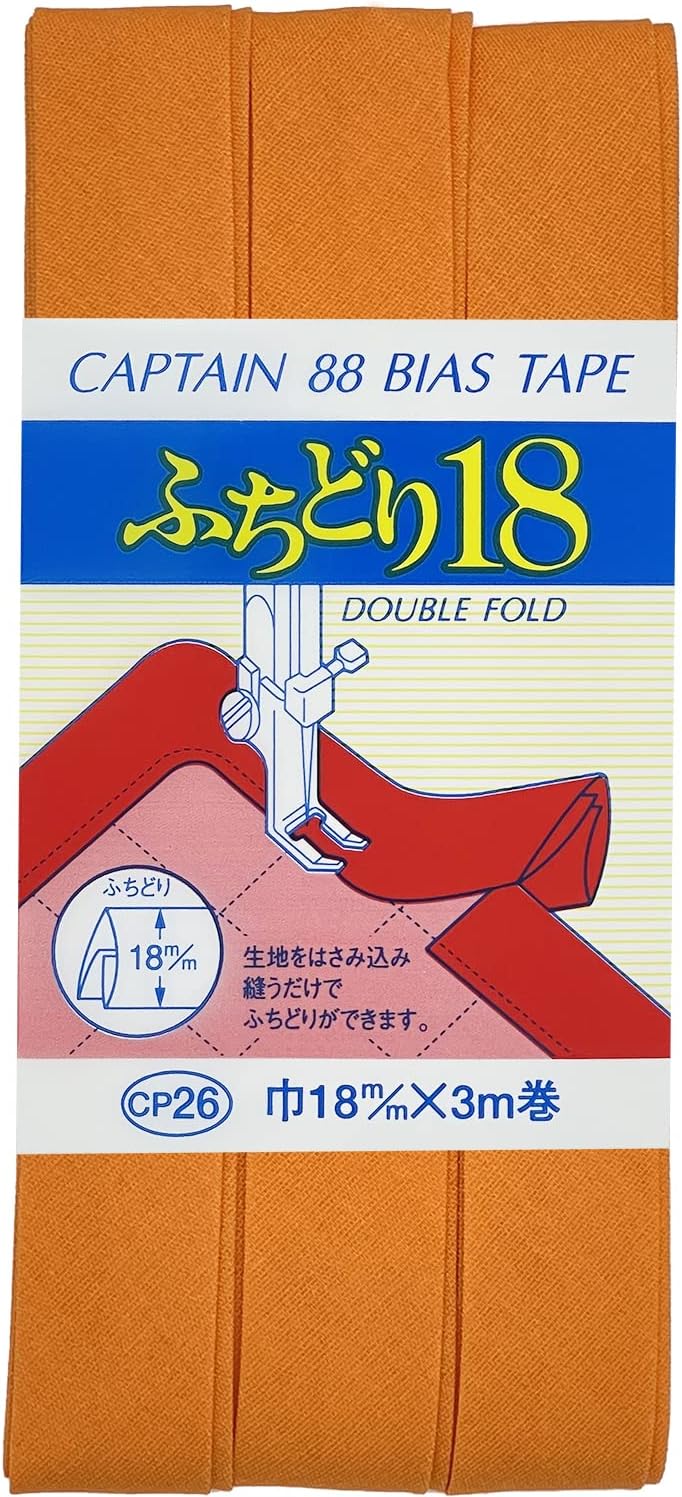 【 キャプテン ふちどり18 巾18mm×3m巻 全17色 】 ふちどりテープ バイアス テープ 18mm 3m巻 バイアステープ バイヤス バイアス キャプテン CAPTAIN ランチョンマット バッグ ベビー ベビー用品