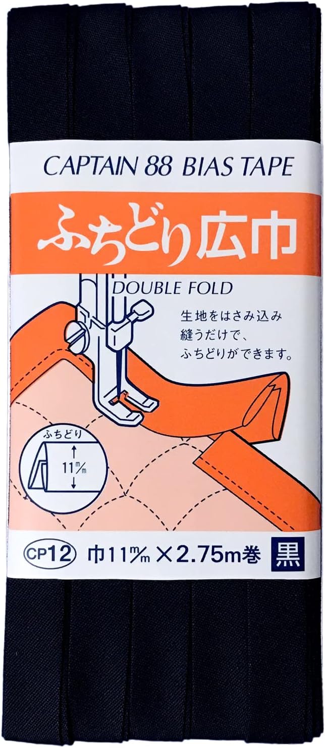【 キャプテン ふちどり広巾 巾11mm×2.75m巻 全17色 】 ふちどりテープ バイアス テープ 11mm 2.75m巻 バイアステープ バイヤス バイアス キャプテン CAPTAIN ランチョンマット バッグ ベビー