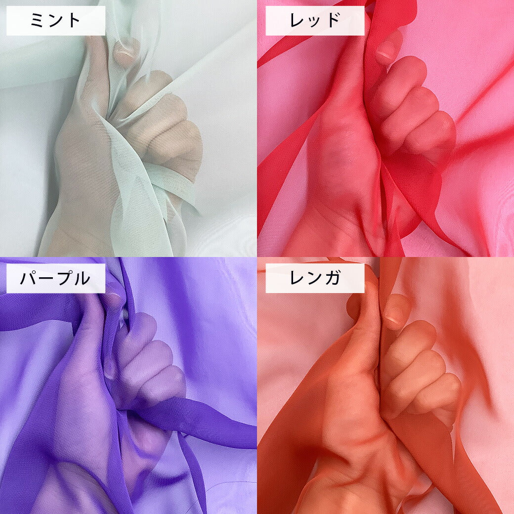 生地 【 オリジナルシフォン 20色 】 シフォン生地 ポリエステルシフォン 舞台衣装 コスプレ衣装 ハロウィン 仮装 コスプレ ダンス衣装 コスチューム イベント装飾 発表会 ウエディング ブライダル 撮影背景 ディスプレイ ドレス ベール 推し活 chiffon Textile World Toa