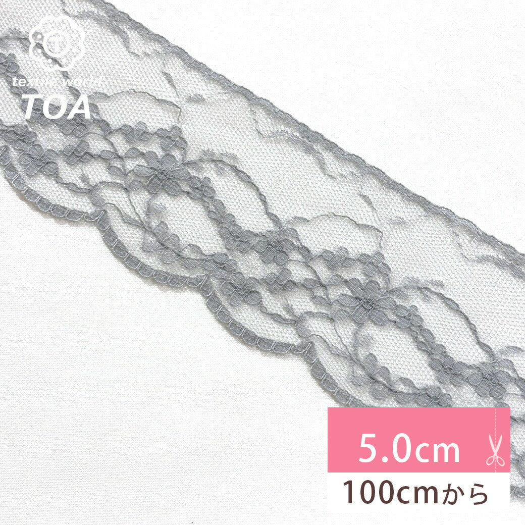 リボン【 レース 2375 グレー 】レースリボン 刺繍リボン 刺繍 レース刺繍 刺繍テープ ハンドメイド資材 可愛い 手芸用テープ リボンテープ 洋裁 ハンドメイド 手芸用 パーツ 布雑貨 副材 手芸副材 フリル カントリー Textile World TOA