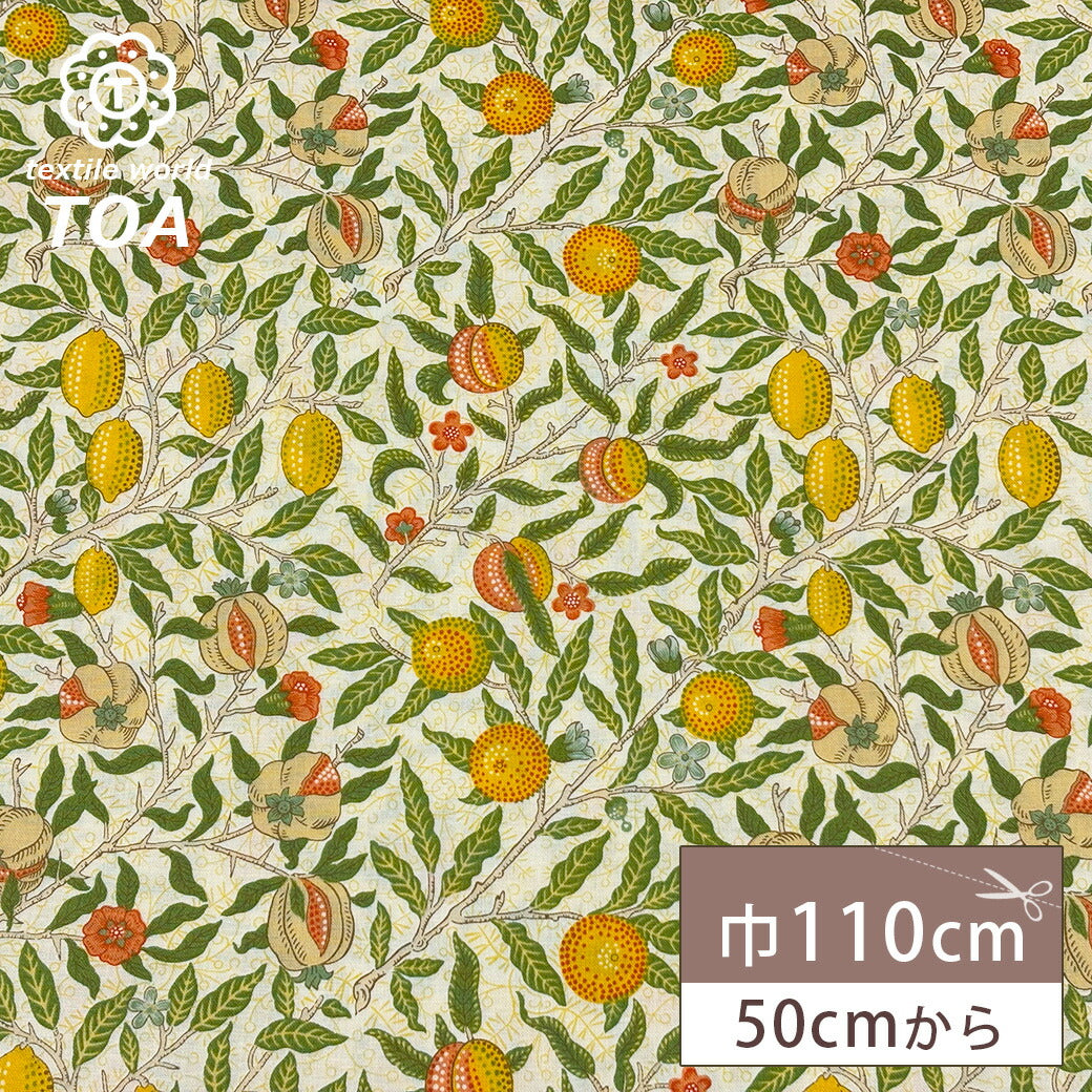 生地 【 V&A Fabric Collection フルーツ クリーム 】 シーチング 110cm巾 コットン 綿100% 薄手