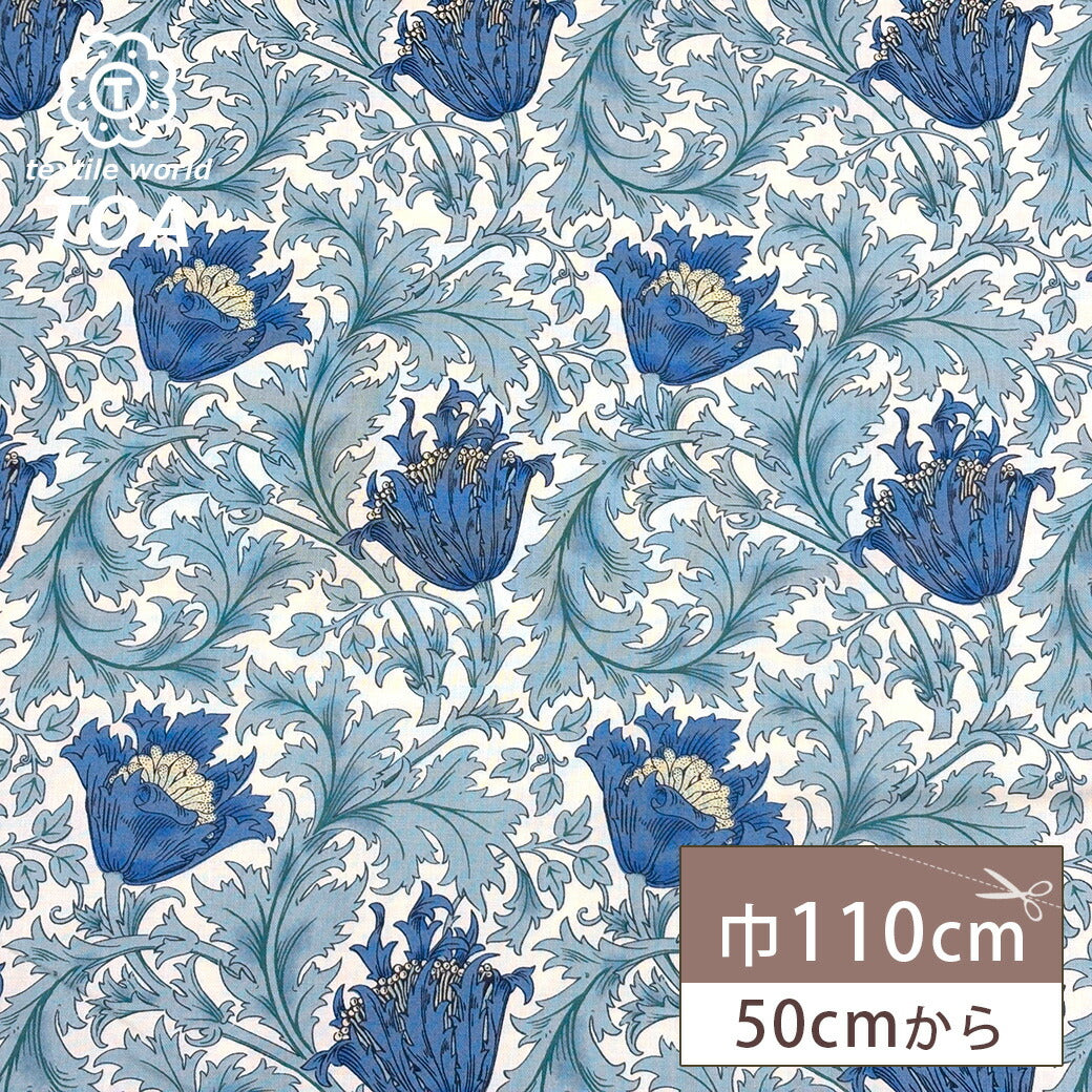 生地 【 V&A Fabric Collection アネモネ クリームネイビー 】 シーチング 110cm巾 コットン 綿100% 薄手
