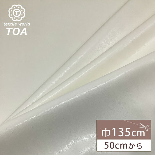 生地 【 合皮 薄 ホワイト 】 レザー生地 合皮生地 合皮布 革 皮 レザー用品 高級感
