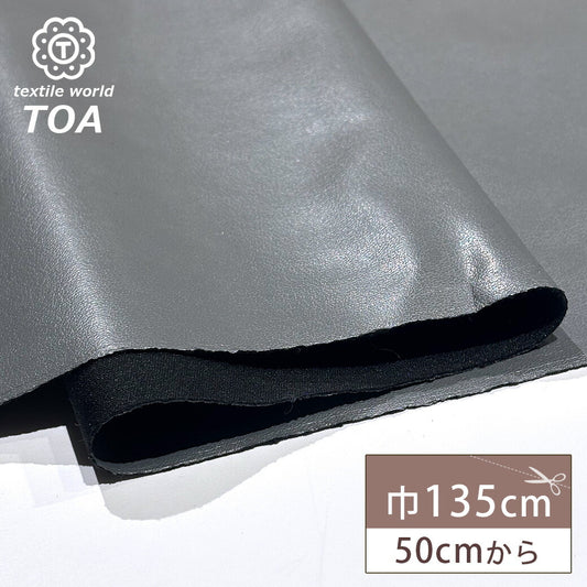 生地 【 合皮 薄 グレー 】レザー生地 巾135cm 合成皮革