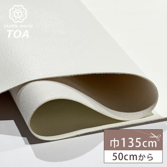生地 【 合皮 厚 ホワイト 】 合皮レザー生地