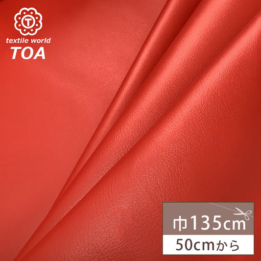生地 【 合皮 厚 レッド 】 レザー生地 巾135cm 合成皮革