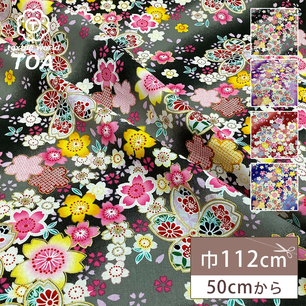 ねことさくらパネル生地　ハンドメイド 生地 【 和柄 桜 4色 】 さくら サクラ柄 巾112cm 綿100％ 定番生地