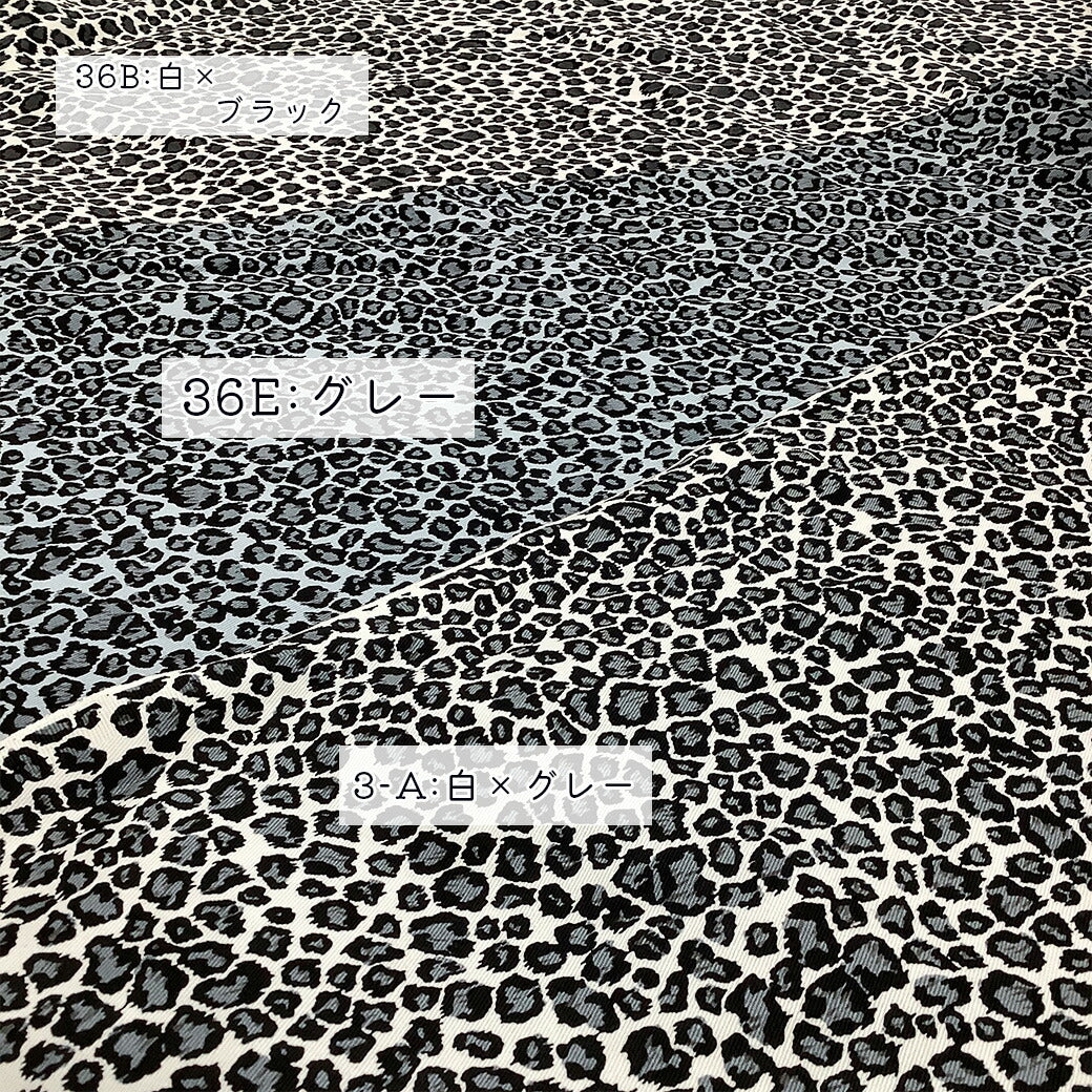 生地 【 ヒョウ柄 10色 】 ヒョウ柄 豹柄 シーチング 巾112cm 綿100%