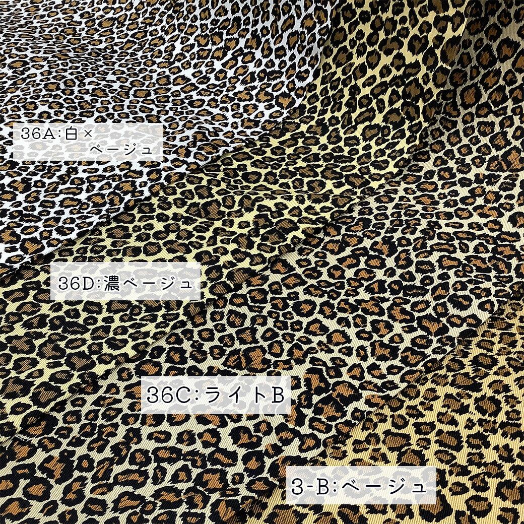 生地 【 ヒョウ柄 10色 】 ヒョウ柄 豹柄 シーチング 巾112cm 綿100%