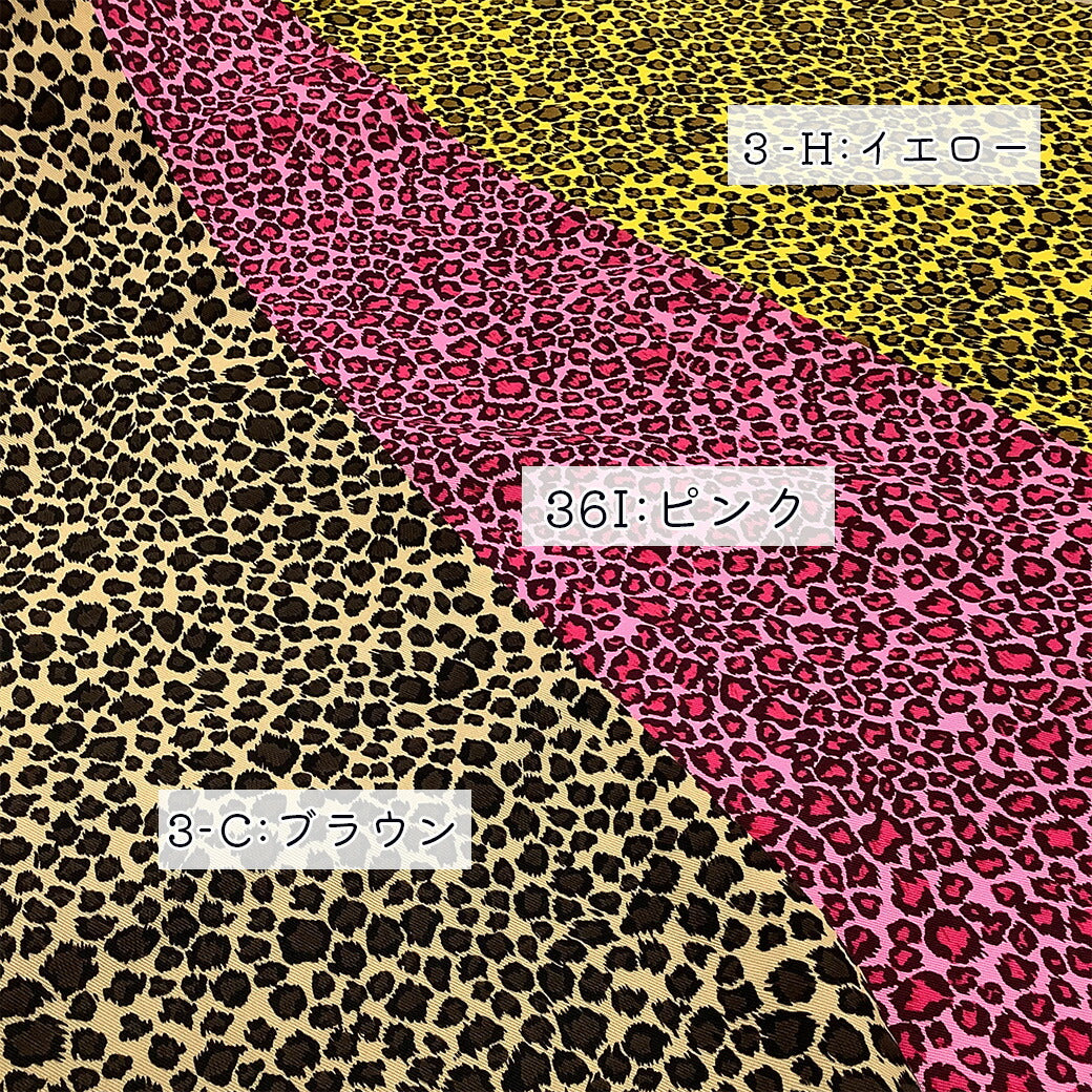 生地 【 ヒョウ柄 10色 】 ヒョウ柄 豹柄 シーチング 巾112cm 綿100%