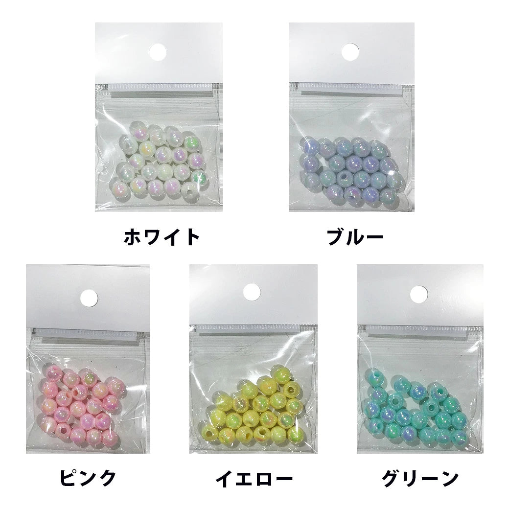 【 オーロラ丸ビーズ 8mm (20個入) 5色 】 ビーズ オーロラビーズ アソート アクリルビーズ キラキラ ビーズアクセサリー キッズ ヘアゴム ブレスレット