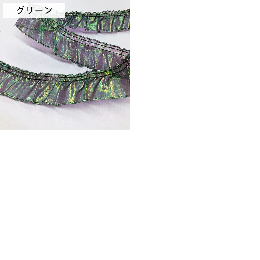 リボン 【 フリルオーロララメタフタリボン 35mm 5色 】 オーロララメ タフタリボン フリル入り 虹色 キラキラ 手芸リボン ハンドメイド コスプレ 発表会 衣装 ハロウィン クリスマス ラッピング素材 切り売り ゆめかわいい Textile world TOA