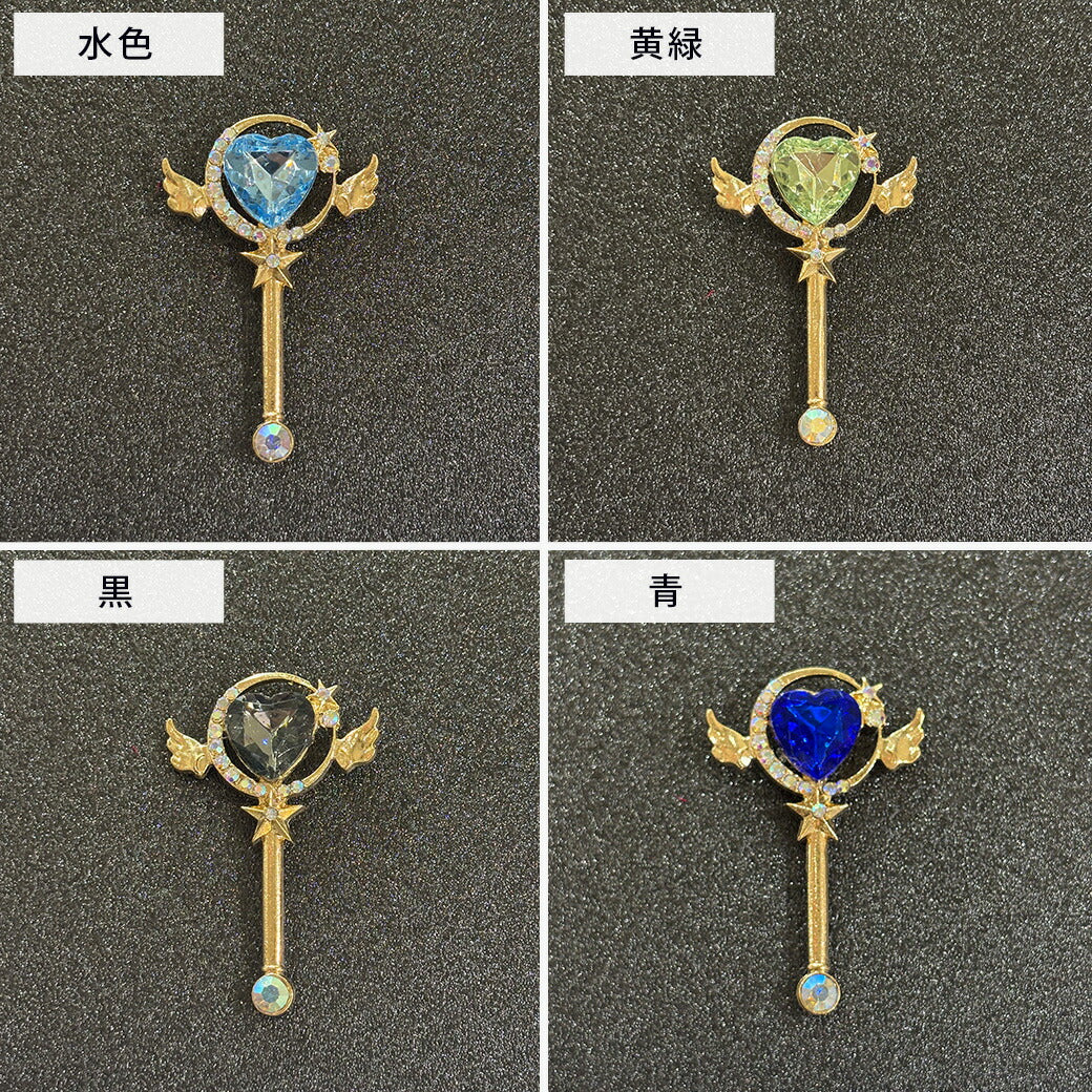 【 ビジューパーツ ステッキ 8色 】 デコパーツ ステッキ ハート 杖 魔法 ファンシー ゆめかわ キラキラ 台座付き センターパーツ メタルパーツ 推し活 ジュエリー チャーム デコレーション ブローチ バレッタ 飾り物 装飾 Textile World TOA