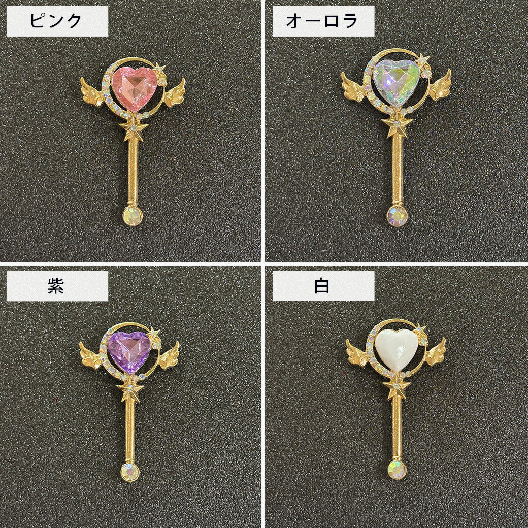 【 ビジューパーツ ステッキ 8色 】 デコパーツ ステッキ ハート 杖 魔法 ファンシー ゆめかわ キラキラ 台座付き センターパーツ メタルパーツ 推し活 ジュエリー チャーム デコレーション ブローチ バレッタ 飾り物 装飾 Textile World TOA