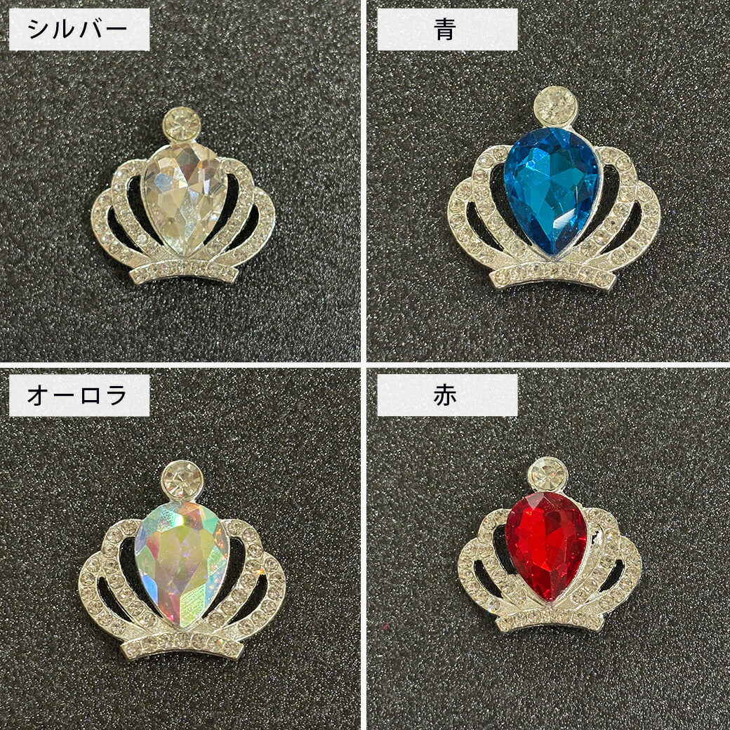 【 ビジューパーツ 王冠 6色 】 デコパーツ 王冠 クラウン 雫 ドロップ型 台座付き センターパーツ アクセサリパーツ キラキラ パーツ 推し活 ジュエル ジュエリー チャーム デコレーション ブローチ バレッタ 飾り物 装飾 Textile World TOA