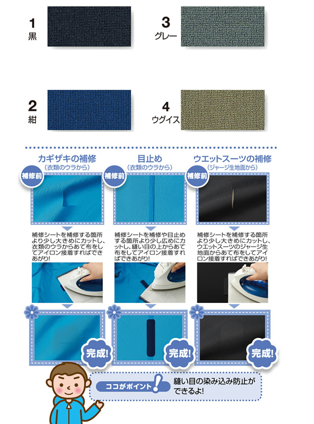 キャプテン 【 防水 補修シート 巾6.5cm×30cm 】 防水補修シート 補修シート 防水用 簡単補修 簡単補修シリーズ レインコート 雨具 ウェットスーツ 介護用 ペット ベット レインウェア アイロン接着 簡単 アウトドア 水洗い 手芸 手芸テープ 初心者 裁縫 洋裁 KAWAGUCHI