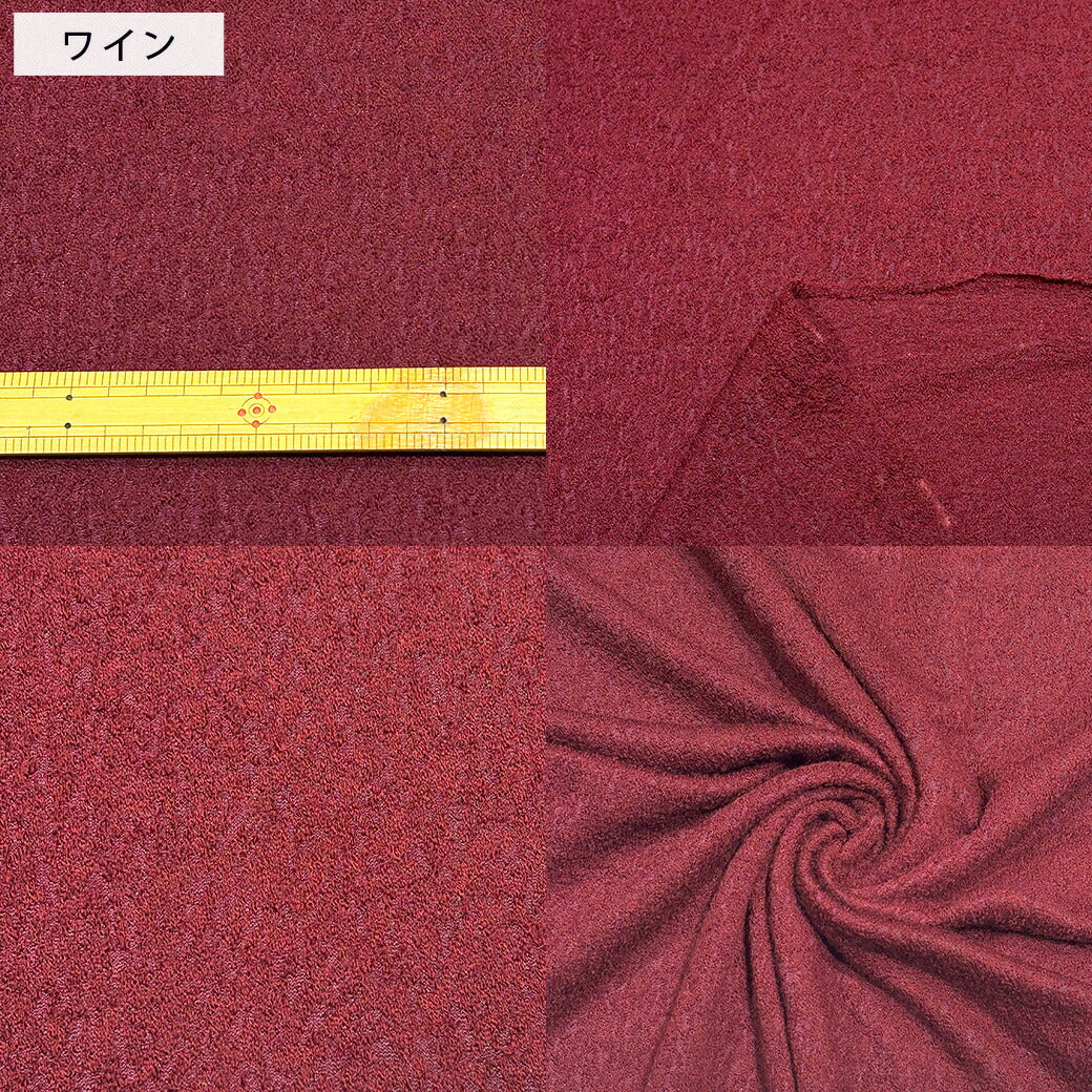 生地 【 起毛ニット 2色 】 ニット生地 ニット素材 ウール ウール生地 ウール100% 無地 保温性 羊毛 暖かい 起毛 ジャケット ベスト コート インテリア スカート パンツ ワンピース ポンチョ 帽子 ひざ掛け カバン
