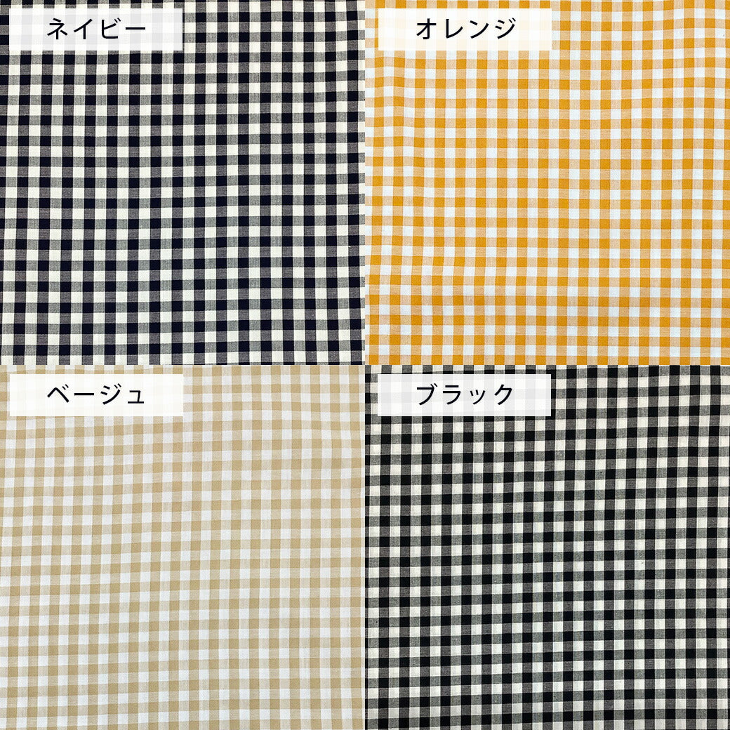 生地 【 ギンガムチェック 小 9色 】 チェック柄 チェック柄生地 シーチング 巾112cm 綿100%