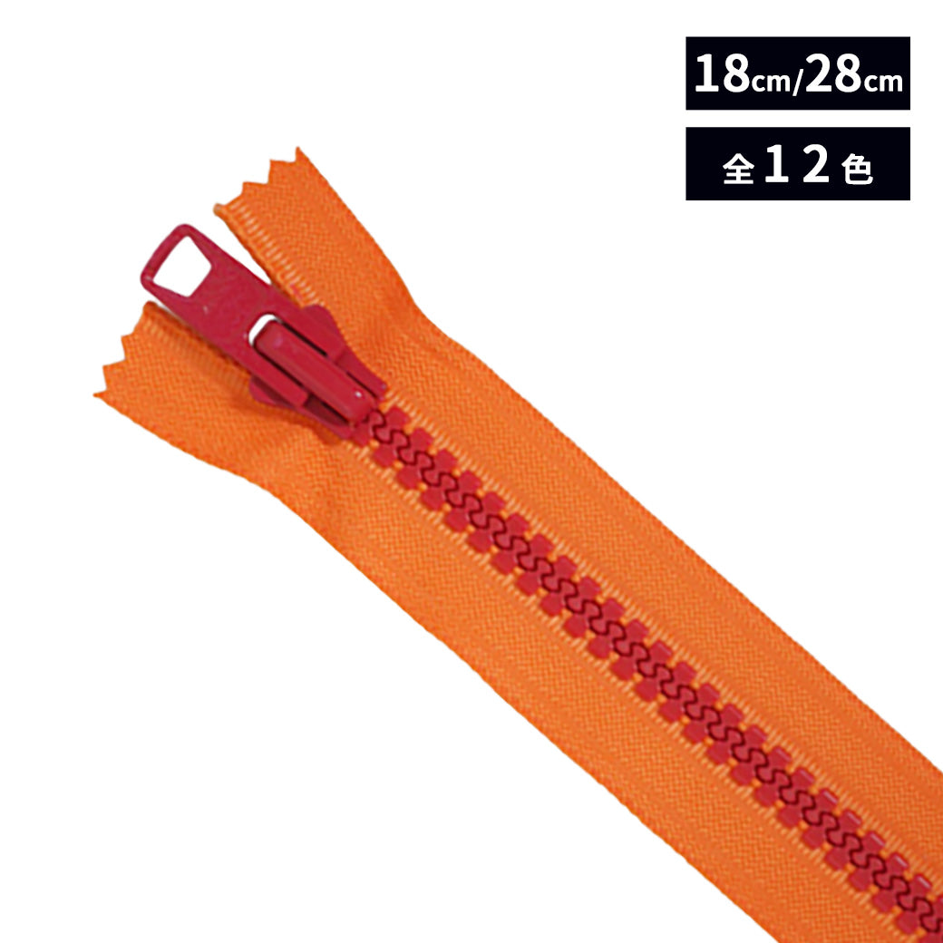 NASKA 【 ビスロンカラフルファスナー 12色 18cm 28cm 】 カラフル