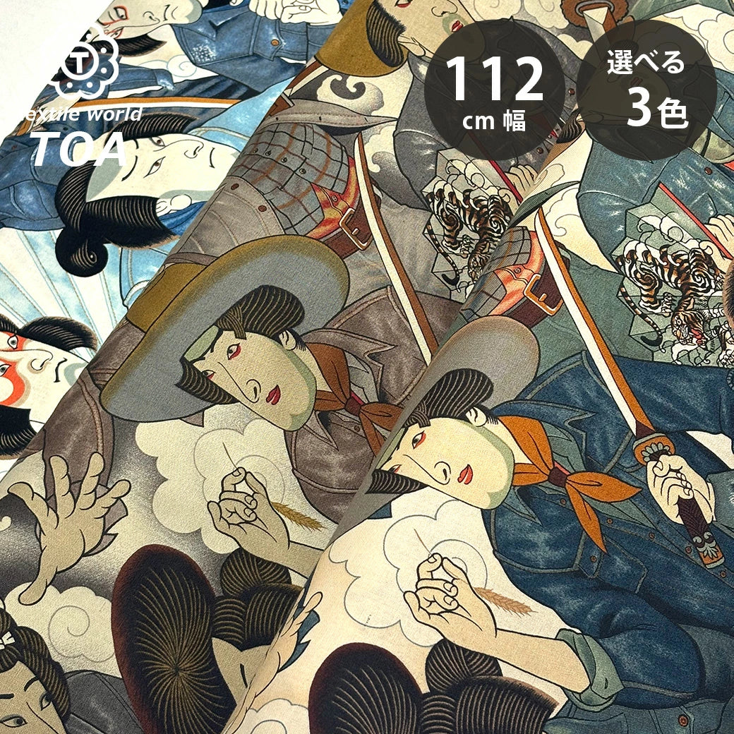 生地 【 Alexander henry Fabrics denim&demons 3色 】 USAコットン
