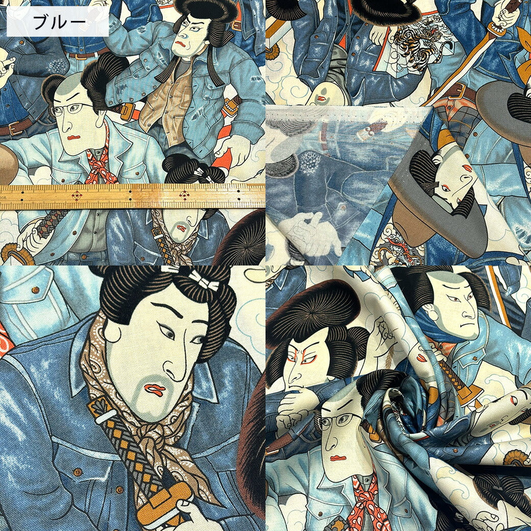 生地 【 Alexander henry Fabrics denim samurai 3色 】 USAコットン アメリカンファブリック 112cm巾 綿100%