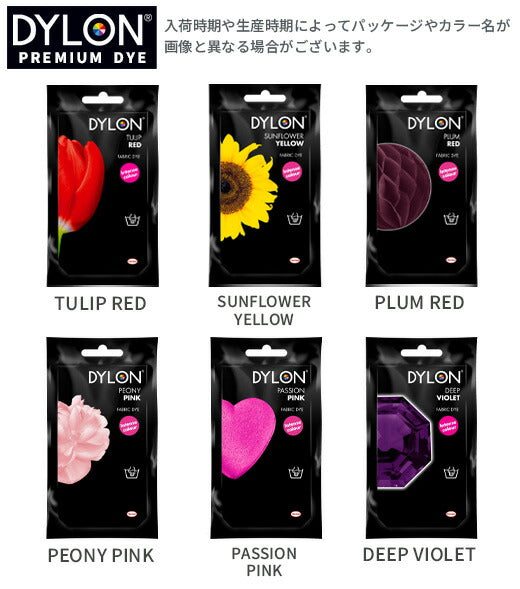 【 ダイロン プレミアムダイ 50g 全16色 】 家庭用染料 ダイロンプレミアムダイ DYLON PREMIUM DYE 染料 英国製 中温染め 鮮やか 粉末 染め粉 布用 衣類 スニーカー ストール 自由研究 ダイタイ染め マーブル染め レース染め DIY ハンドメイド 手芸 手作り Textile World TOA