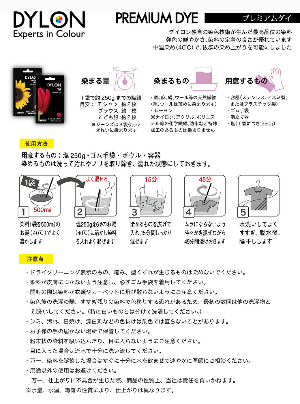 【 ダイロン プレミアムダイ 50g 全16色 】 家庭用染料 ダイロンプレミアムダイ DYLON PREMIUM DYE 染料 英国製 中温染め 鮮やか 粉末 染め粉 布用 衣類 スニーカー ストール 自由研究 ダイタイ染め マーブル染め レース染め DIY ハンドメイド 手芸 手作り Textile World TOA