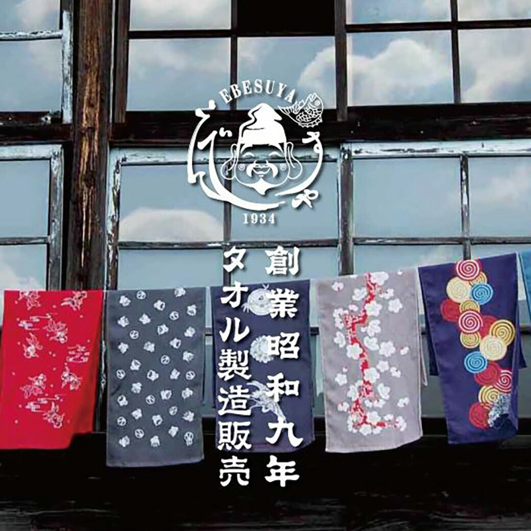 【 えべすや 手拭いタオル 10種 】 今治タオル コンテックス EBESUYA タオル手拭い サウナタオル ライトタオル お風呂タオル フェイスタオル スポーツタオル 旅行 サウナ 入浴 温泉 ガーデニング ウォーキング スポー