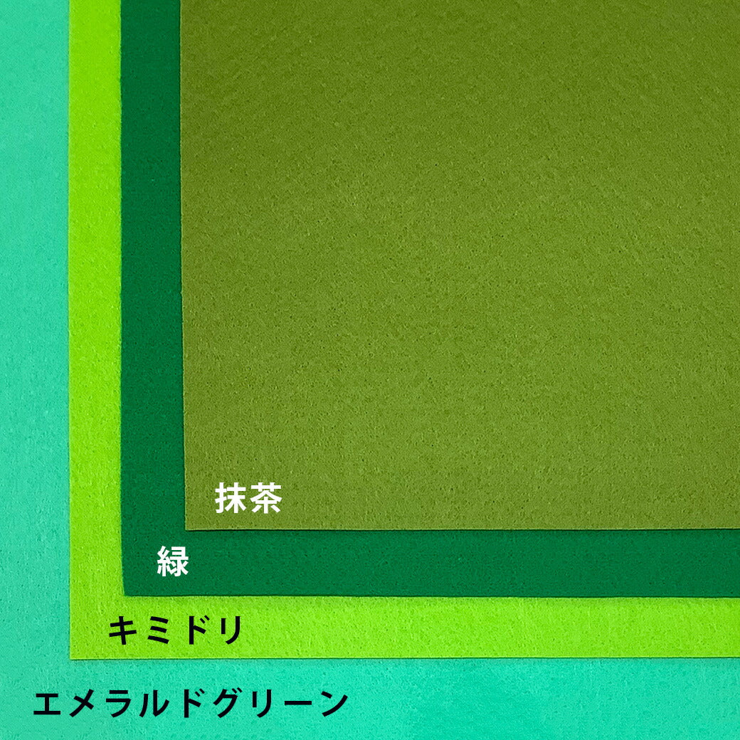 生地 【 エセーナ 洗えるフェルト 全28色 18×18 1枚入 緑系 】 カラーフェルト フェルト生地 教材用フェルト フエルト 洗える ウォッシャブル 工作 ハロウィン 仮装 コスプレ 衣装 おままごと ガーランド コースター コサージュ フォトフレーム ポーチ Textile World TOA