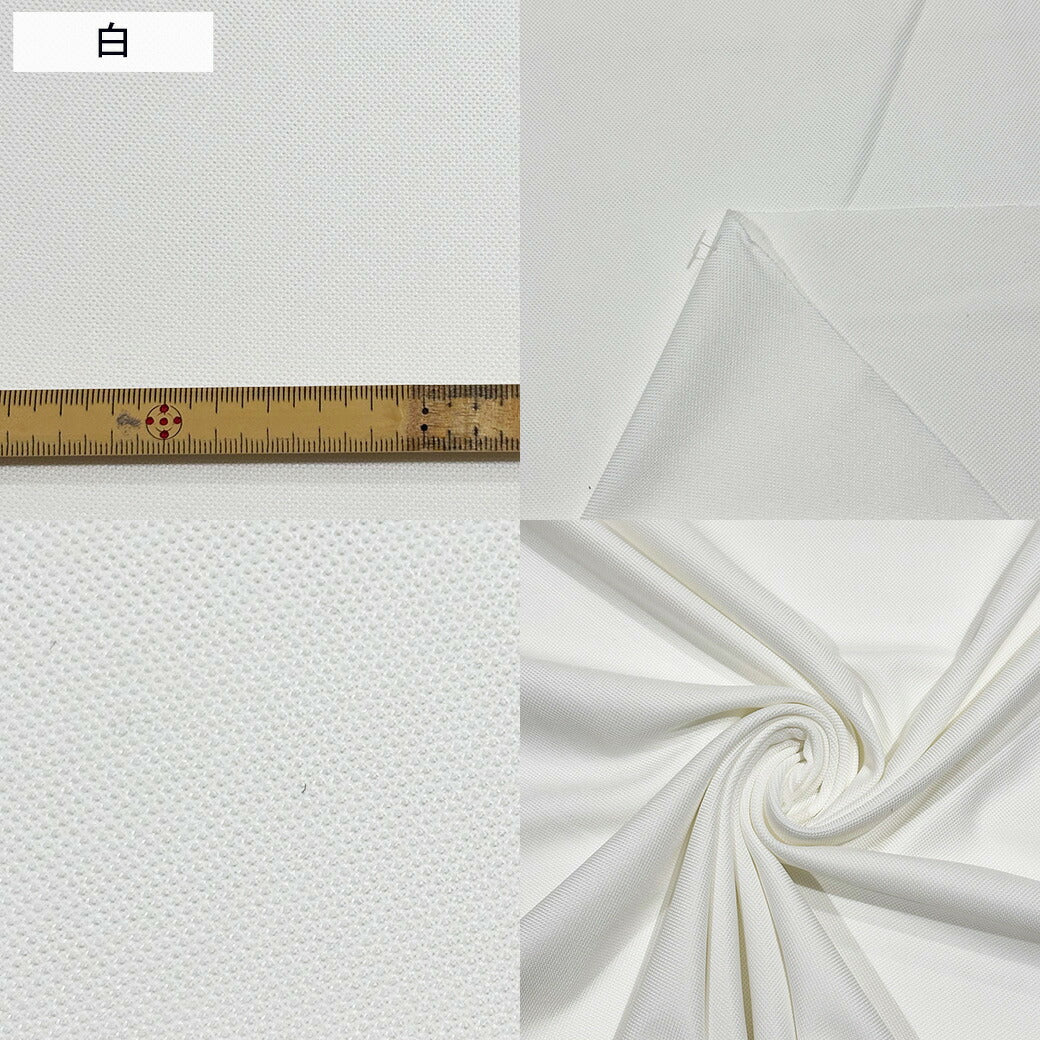 生地 【 東レ EVALET TOP調鹿の子 吸水・速乾 4色 】 エバレット 鹿の子 ポリエステル 185cm巾 幅広 ポロシャツ Tシャツ トップス ワンピース カーディガン カットソー ジャケット パンツ 帽子 春夏 吸水性 速乾素材 通気性 洋服 ハンドメイド Textile World TOA