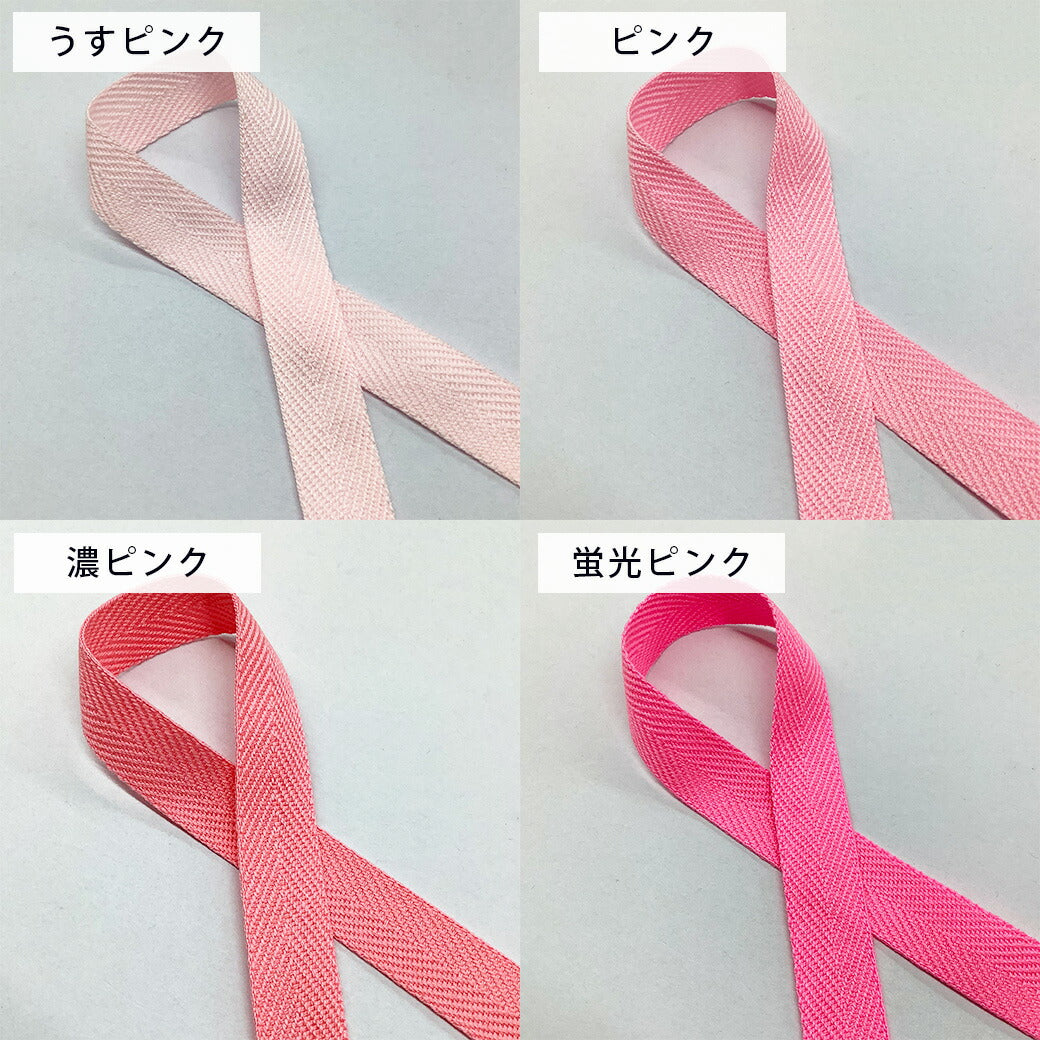 リボン 【 NASKA ファッションベルト 20mm 37色 】 リボン ナスカファッションベルト 綾テープ あやテープ ファッションベルト ベルト へリンボンテープ ヘリンボーンテープ 手芸リボン コスプレ 入園 入学 新学期準備 ハンドル 手提げ 持ち手 お遊戯会 Textile world TOA