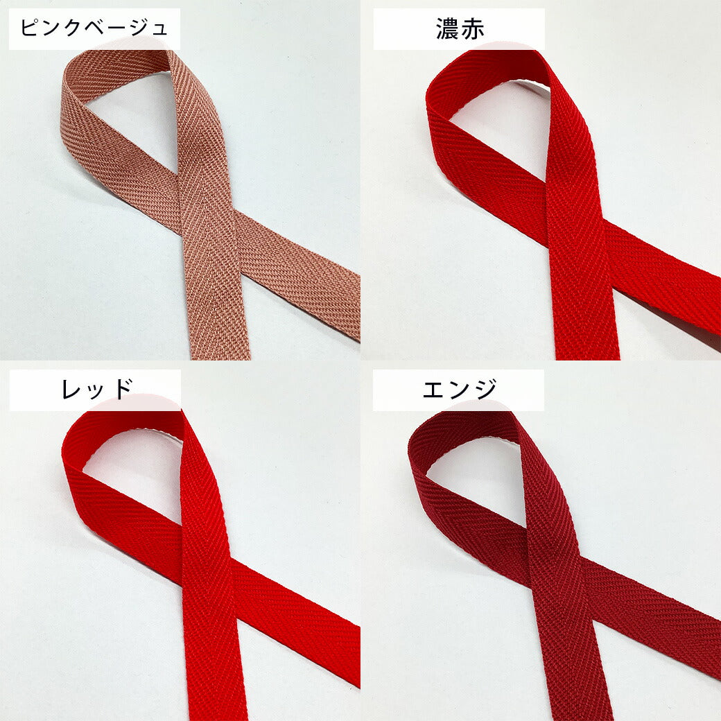 リボン 【 NASKA ファッションベルト 20mm 37色 】 リボン ナスカファッションベルト 綾テープ あやテープ ファッションベルト ベルト へリンボンテープ ヘリンボーンテープ 手芸リボン コスプレ 入園 入学 新学期準備 ハンドル 手提げ 持ち手 お遊戯会 Textile world TOA