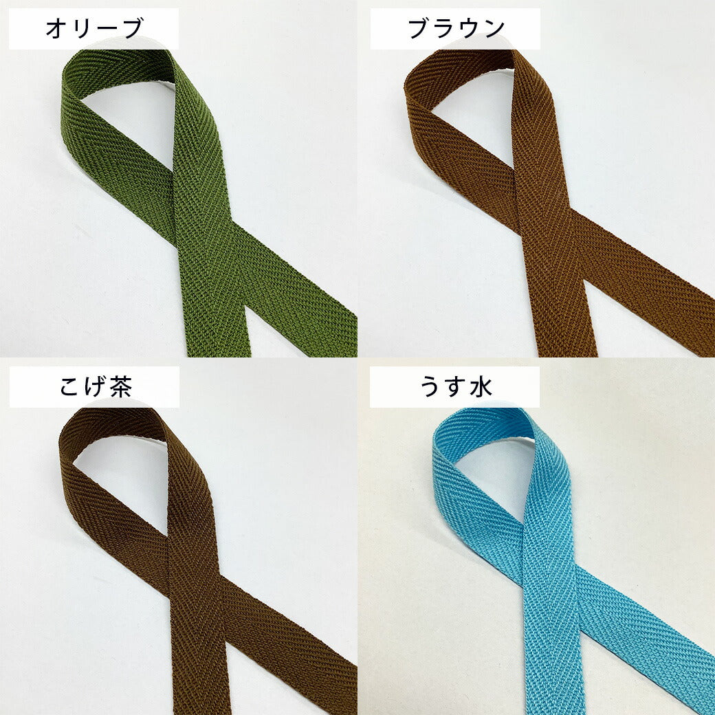 リボン 【 NASKA ファッションベルト 20mm 37色 】 リボン ナスカファッションベルト 綾テープ あやテープ ファッションベルト ベルト へリンボンテープ ヘリンボーンテープ 手芸リボン コスプレ 入園 入学 新学期準備 ハンドル 手提げ 持ち手 お遊戯会 Textile world TOA