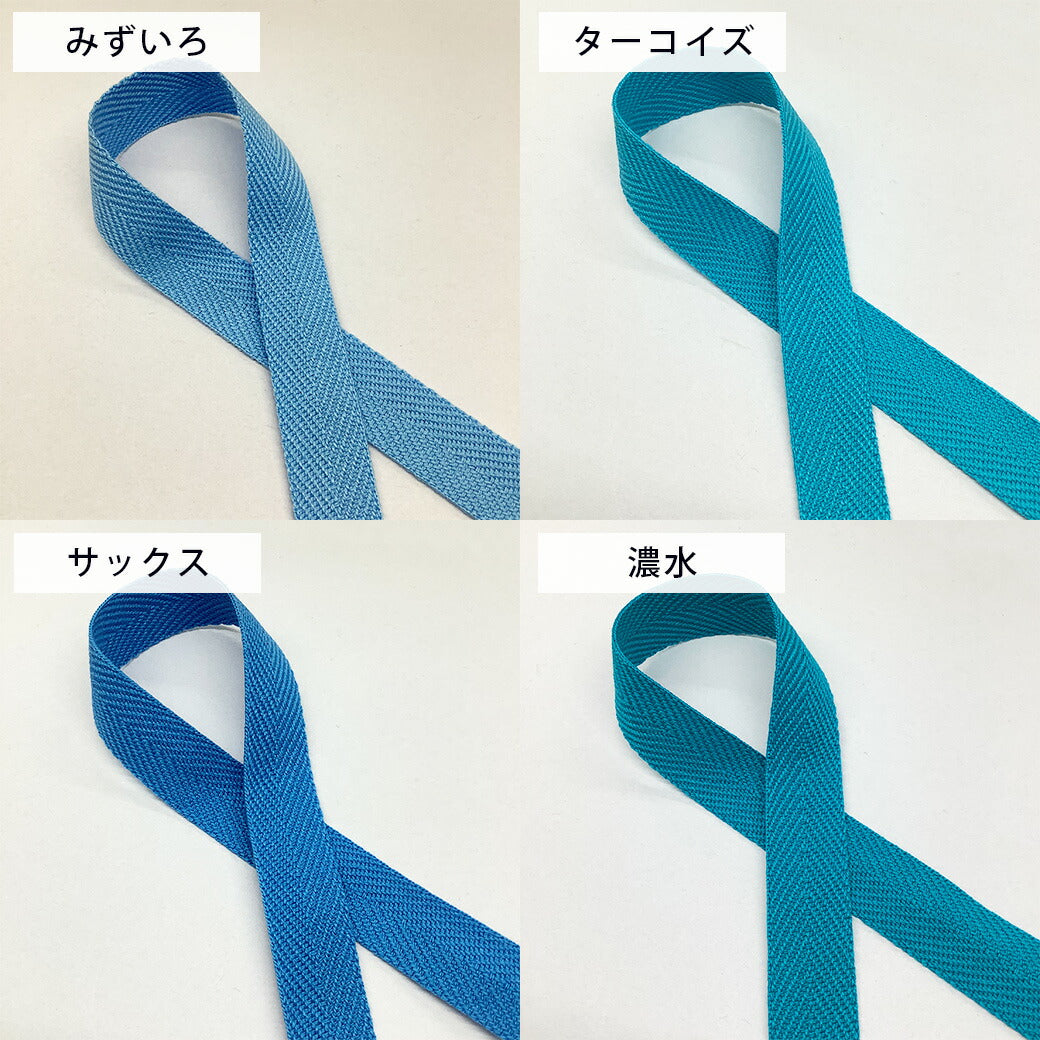 リボン 【 NASKA ファッションベルト 20mm 37色 】 リボン ナスカファッションベルト 綾テープ あやテープ ファッションベルト ベルト へリンボンテープ ヘリンボーンテープ 手芸リボン コスプレ 入園 入学 新学期準備 ハンドル 手提げ 持ち手 お遊戯会 Textile world TOA