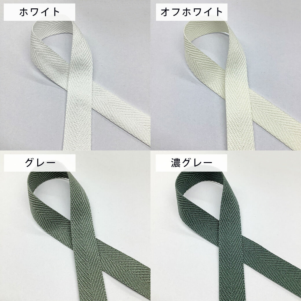 リボン 【 NASKA ファッションベルト 20mm 37色 】 リボン ナスカファッションベルト 綾テープ あやテープ ファッションベルト ベルト へリンボンテープ ヘリンボーンテープ 手芸リボン コスプレ 入園 入学 新学期準備 ハンドル 手提げ 持ち手 お遊戯会 Textile world TOA
