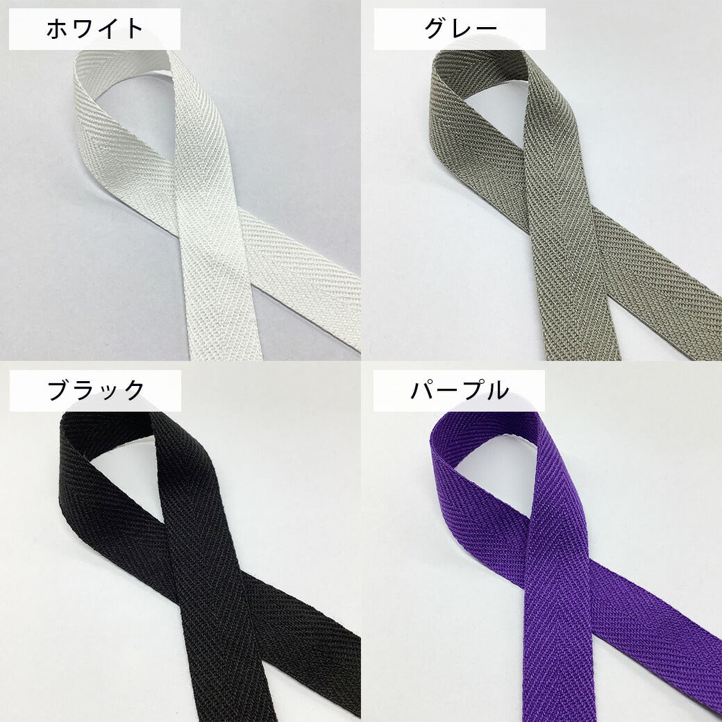 リボン 【 MOKUBA ファッションベルト 25mm 32色 】 リボン モクバファッションベルト 綾テープ あやテープ ファッションベルト ベルト へリンボンテープ ヘリンボーンテープ 手芸リボン コスプレ 入園 入学 新学期準備 ハンドル 手提げ 持ち手 お遊戯会 Textile world TOA
