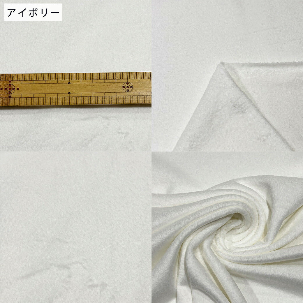 生地 【 VELVET風 ミンク 両面ファー 8色 】 フェイクファー ベルベット風 ショートミンク 156cm巾 幅広 無地 ふわふわ さらさら 短毛 ぬいぐるみ 布団カバー クッション ベスト マフラー ストール バッグ ハンドメイド 手芸 インテリア Textile World TOA
