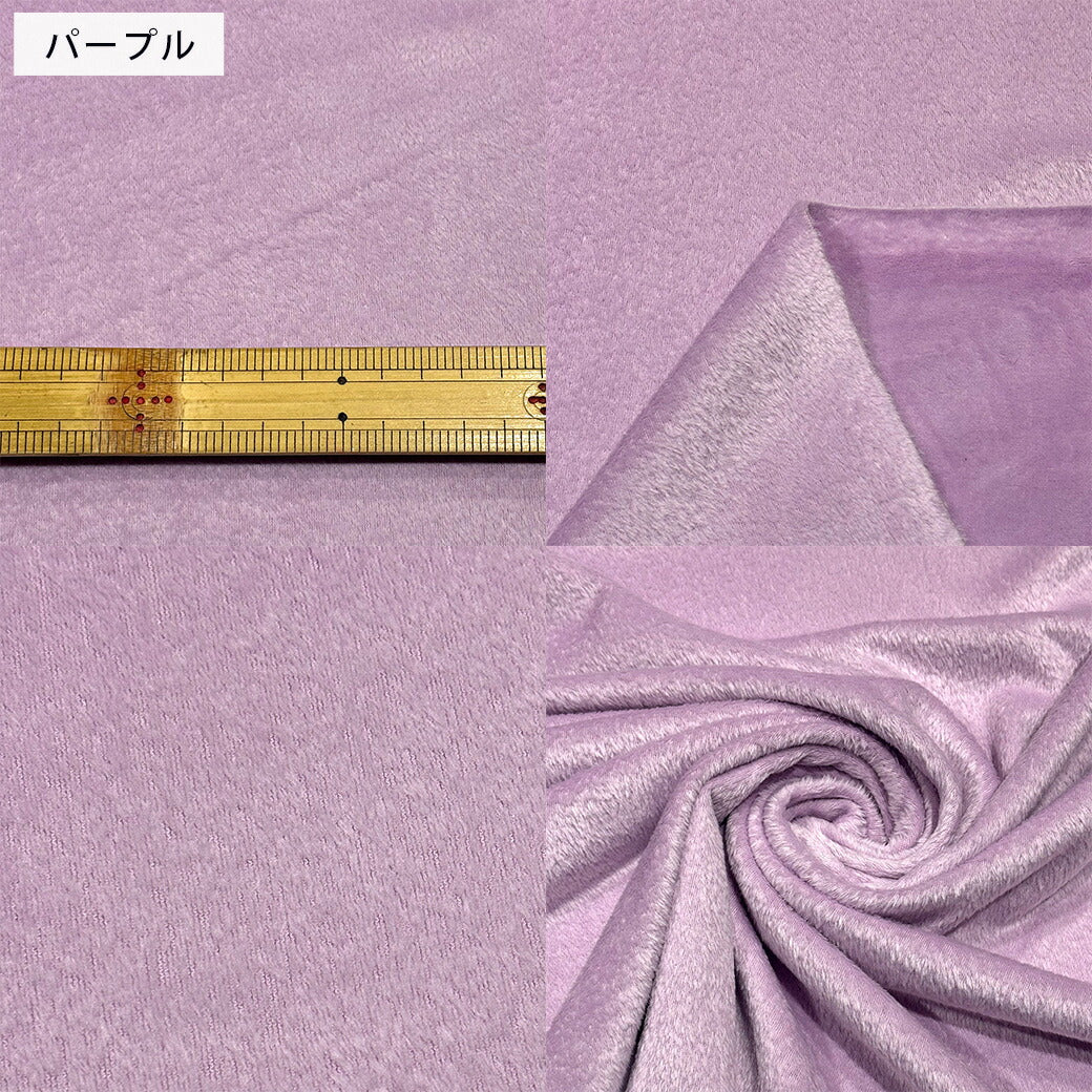 生地 【 VELVET風 ミンク 両面ファー 8色 】 フェイクファー ベルベット風 ショートミンク 156cm巾 幅広 無地 ふわふわ さらさら 短毛 ぬいぐるみ 布団カバー クッション ベスト マフラー ストール バッグ ハンドメイド 手芸 インテリア Textile World TOA