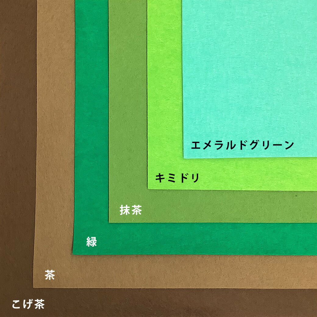 生地 【 ファミーフェルト 全32色 20×20 緑系 】 カラーフェルト フェルト生地 大判 幅広 工作 ハロウィン 仮装 コスプレ 衣装 オーナメント おままごと ガーランド コースター コサージュ フォトフレーム 小物 ポーチ フェルトバッグ ヘアアクセサリー Textile World TOA