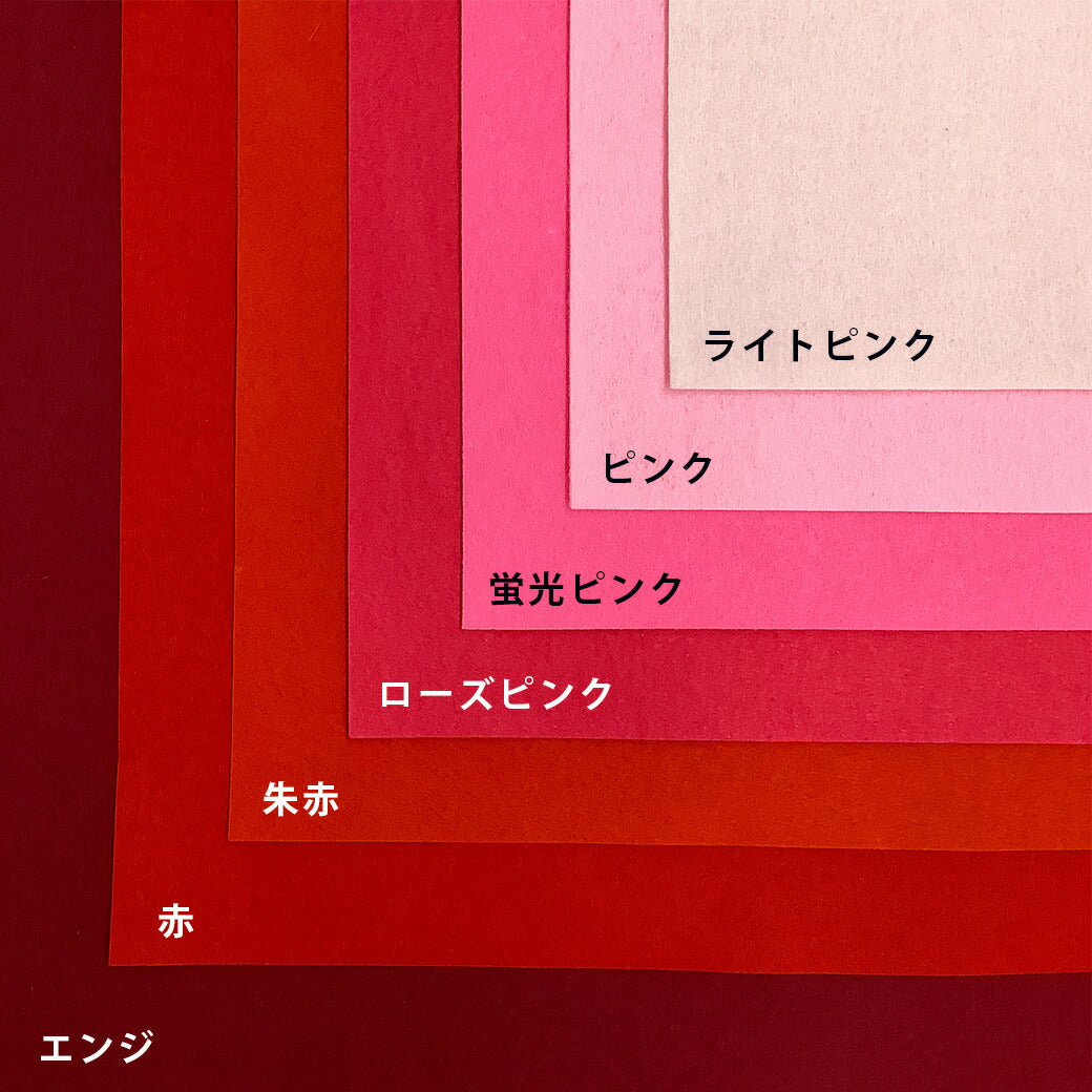 生地 【 ファミーフェルト 全32色 40×40 赤系 】 カラーフェルト フェルト生地 大判 幅広 工作 ハロウィン 仮装 コスプレ 衣装 オーナメント おままごと ガーランド コースター コサージュ フォトフレーム 小物 ポーチ フェルトバッグ ヘアアクセサリー Textile World TOA